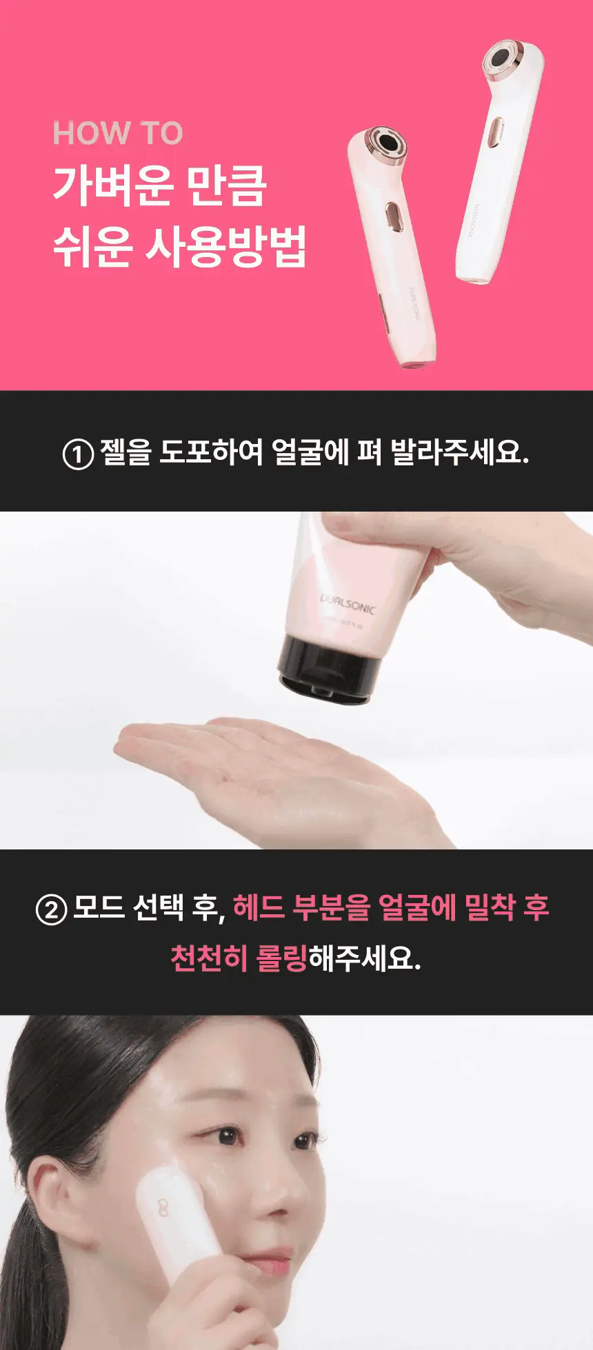 [홈케어/5분순삭,탄력흡수 더블케어] 듀얼소닉 하이이피 더블샷 (+비건콜라겐젤 정품 증정) 상세페이지 39
